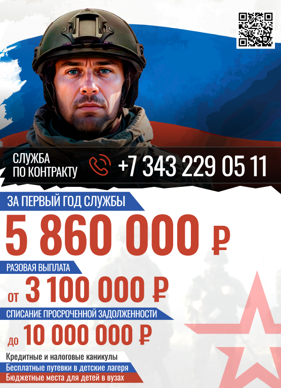 ачитская газета 555х768
